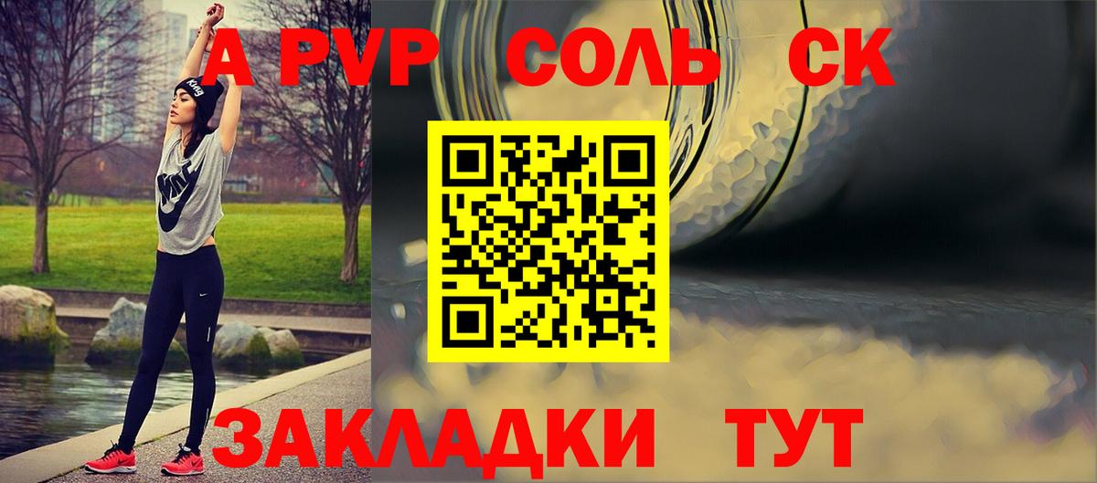 Строитель  А ПВП СК КРИС  цена   Alpha-PVP Crystall  Вход с VPN  A-PVP СК КРИС 