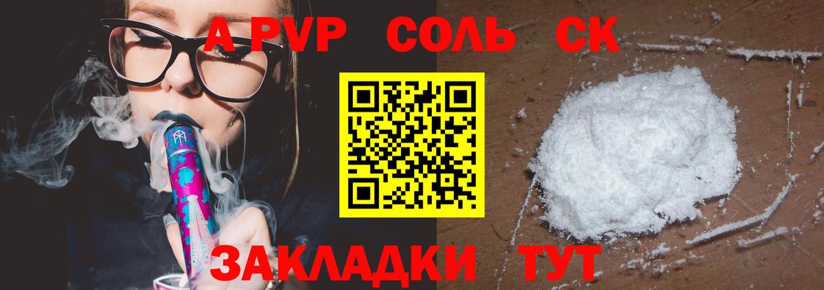 A PVP крисы CK Строитель