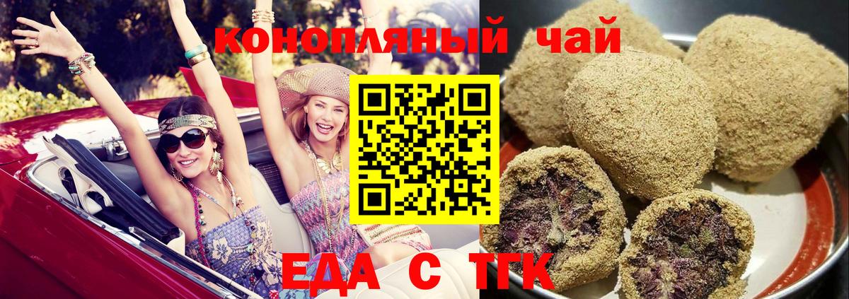 Cannafood конопля  Вход с VPN  Строитель 