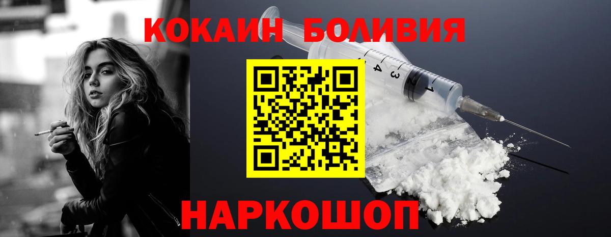 COCAIN Перу  Вход с VPN  Строитель  Кокаин Columbia 