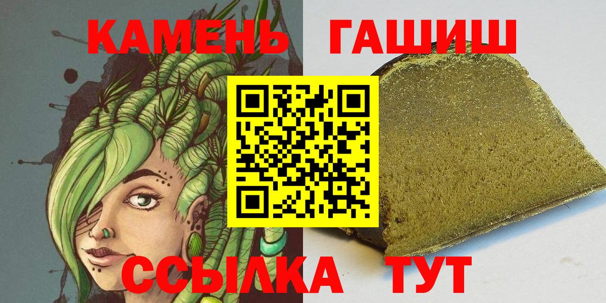 ГАШИШ ice o lator Строитель