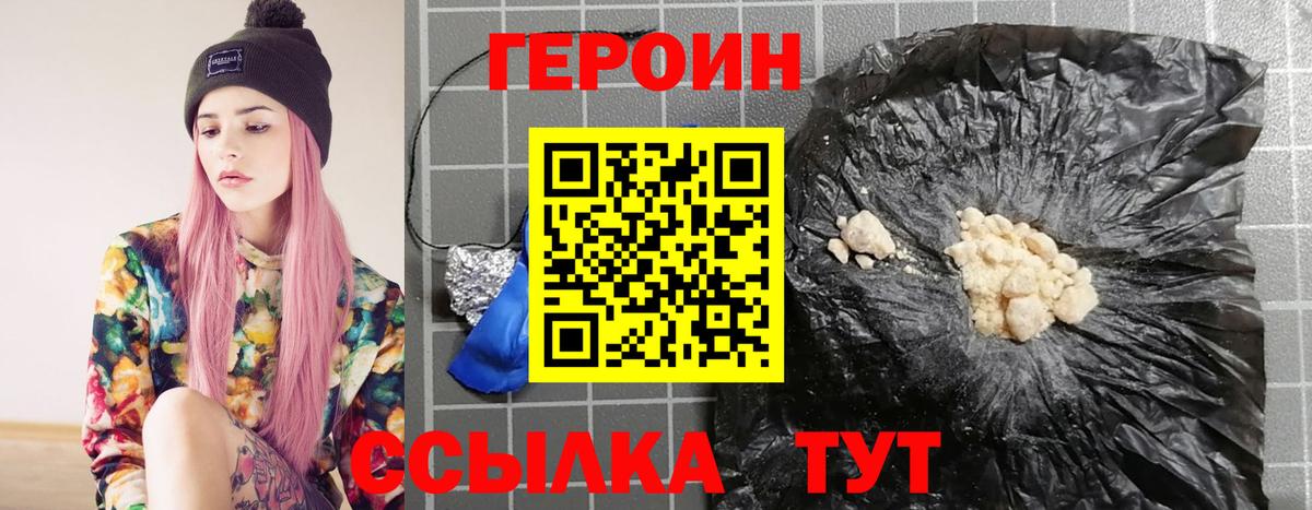 Строитель  ГЕРОИН Heroin  Вход с VPN 