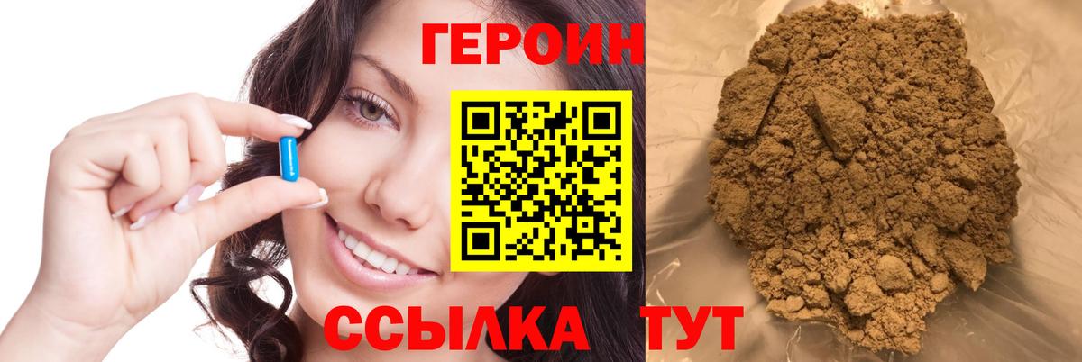 Героин Афган Строитель