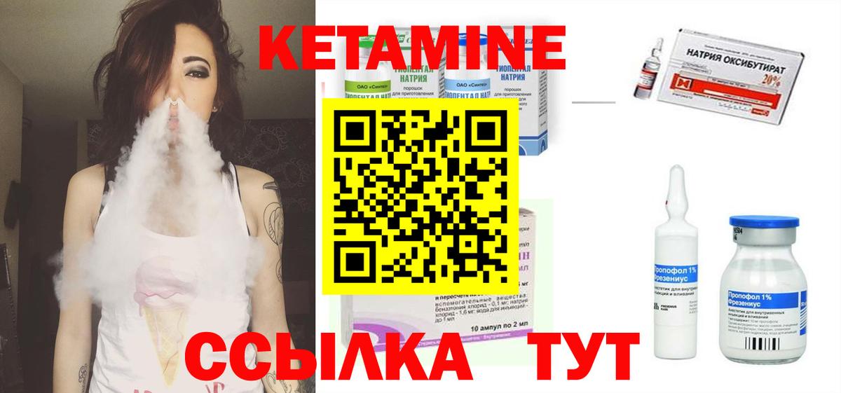Кетамин VHQ  Кетамин VHQ  Вход с VPN  Строитель 