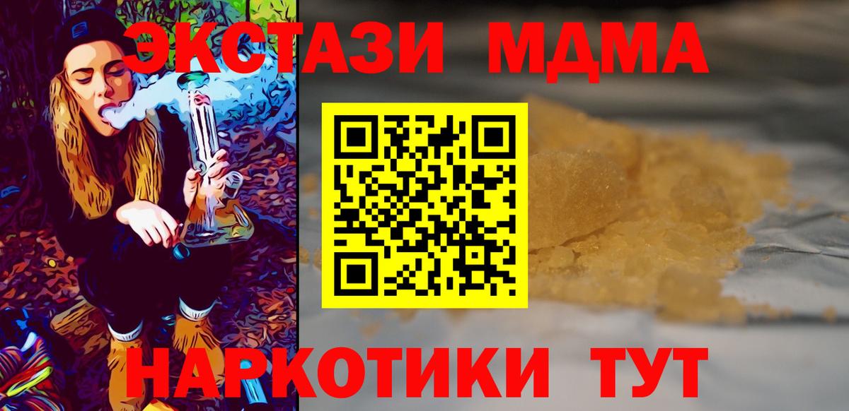 MDMA Molly  МДМА  Строитель  Вход с VPN 