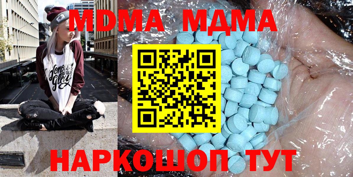 MDMA кристаллы Строитель