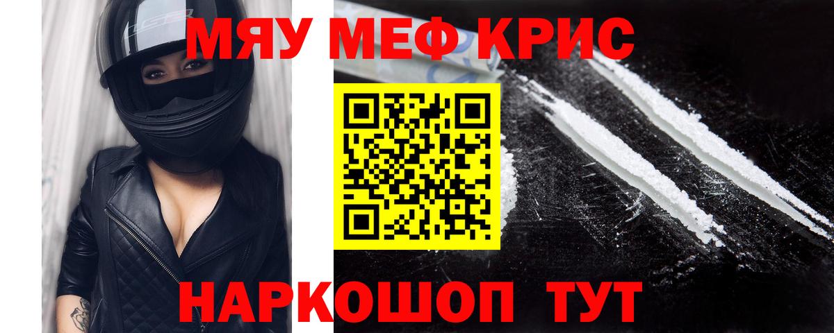 Меф кристаллы Строитель