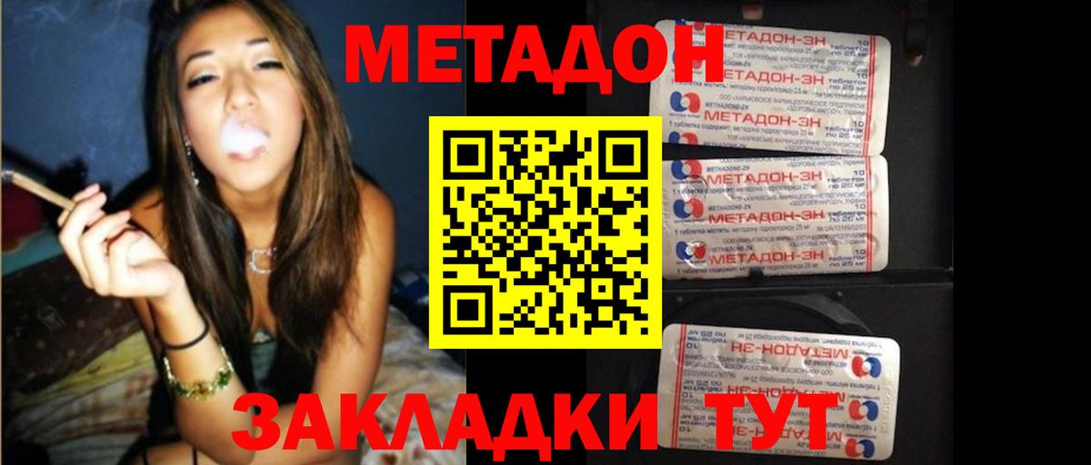 Метадон кристалл  МЕТАДОН кристалл  Строитель  Вход с VPN 