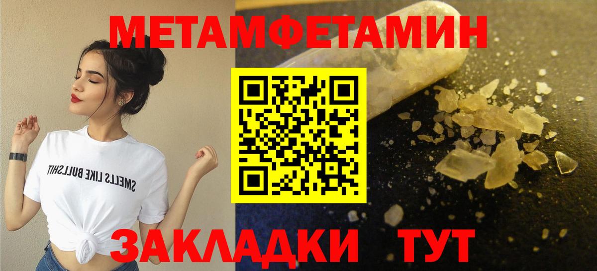 МЕТАМФЕТАМИН кристалл Строитель