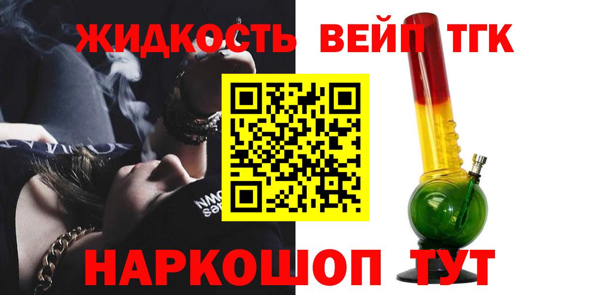 Строитель  Дистиллят ТГК вейп с тгк  Дистиллят ТГК жижа  Вход с VPN 